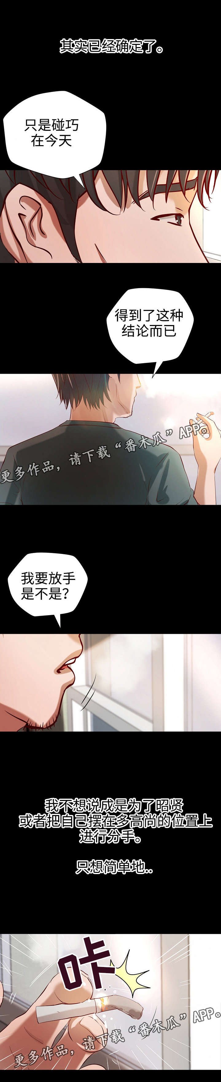 第26章：面试陷阱