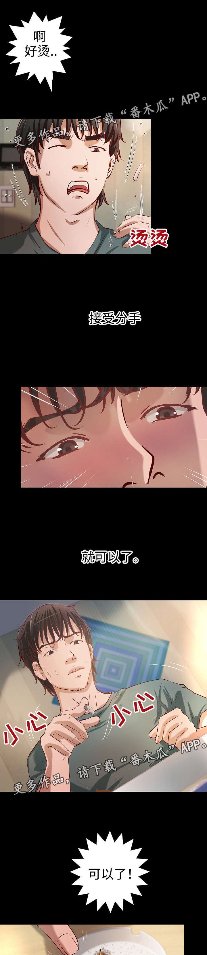 第26章：面试陷阱