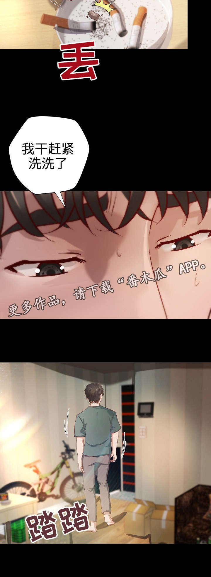 第26章：面试陷阱