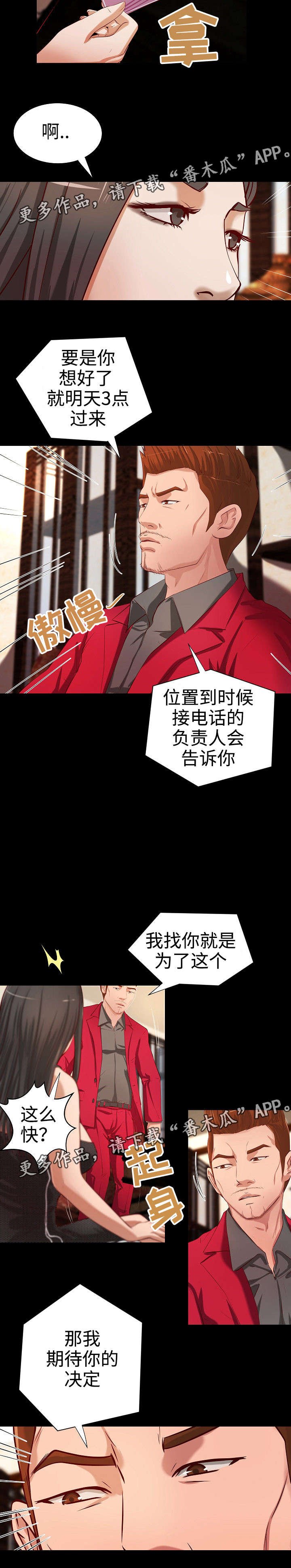 第26章：面试陷阱