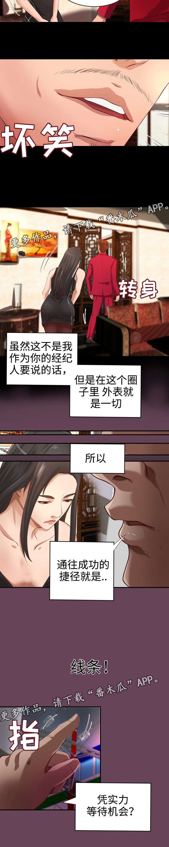 第26章：面试陷阱
