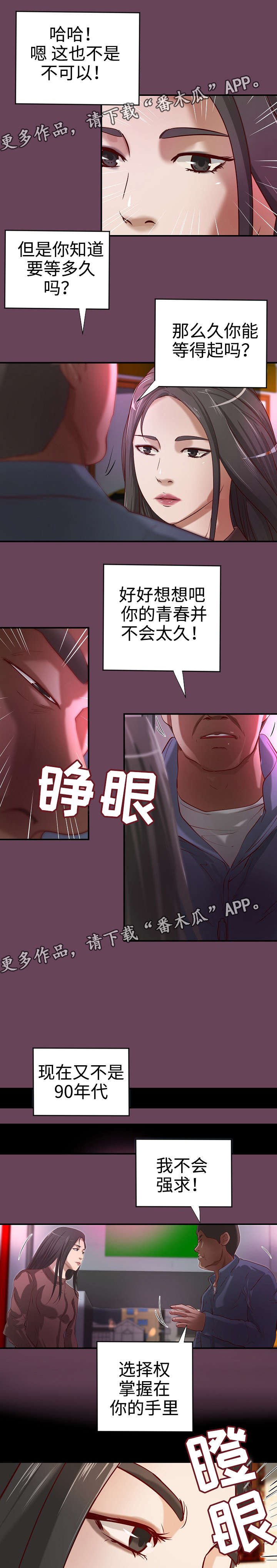 第26章：面试陷阱