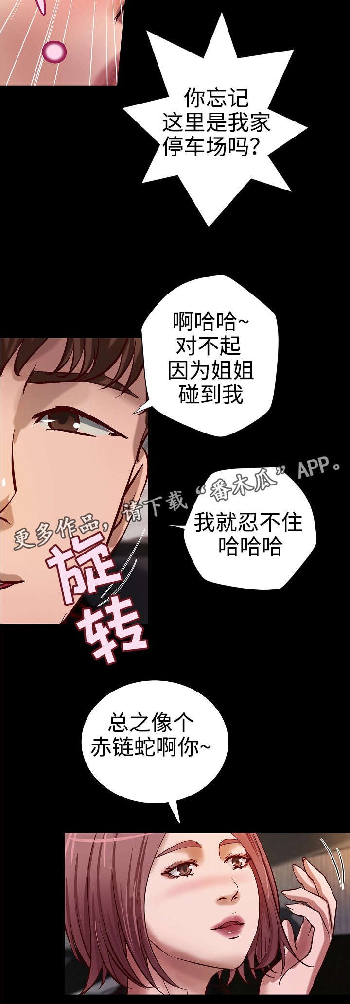 第27章：离婚