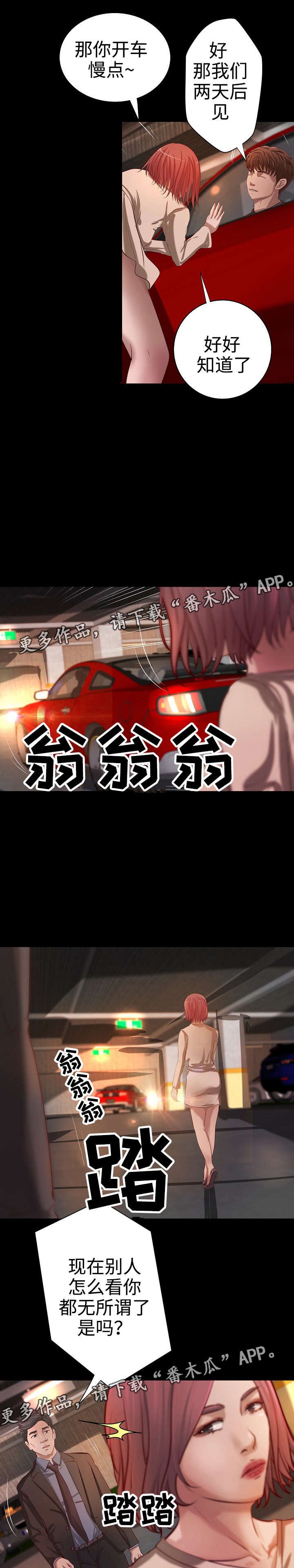 第27章：离婚