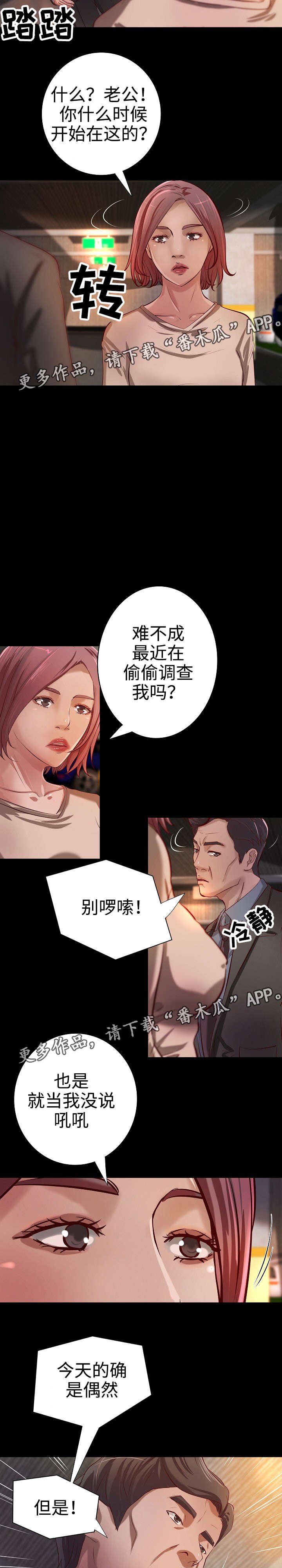 第27章：离婚