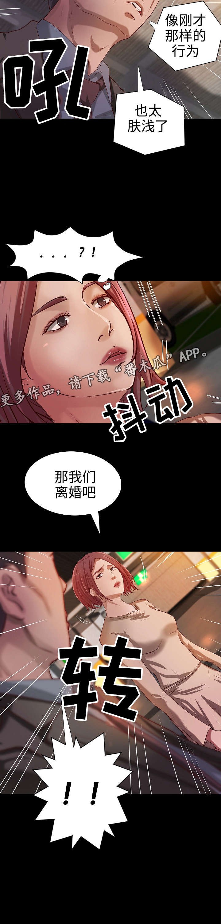 第27章：离婚