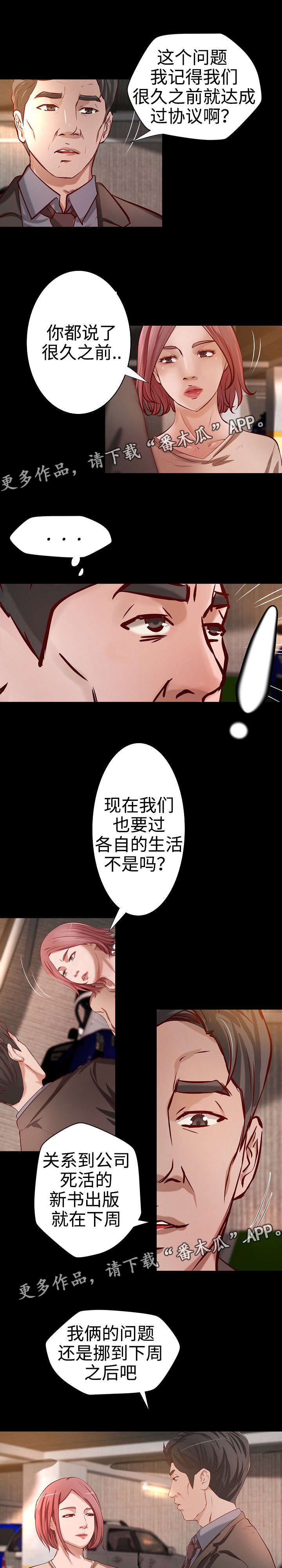 第27章：离婚
