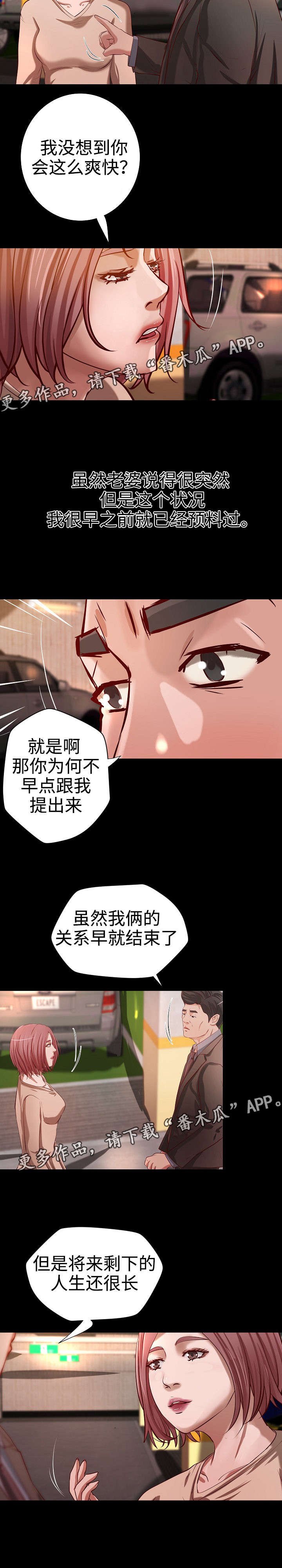 第27章：离婚