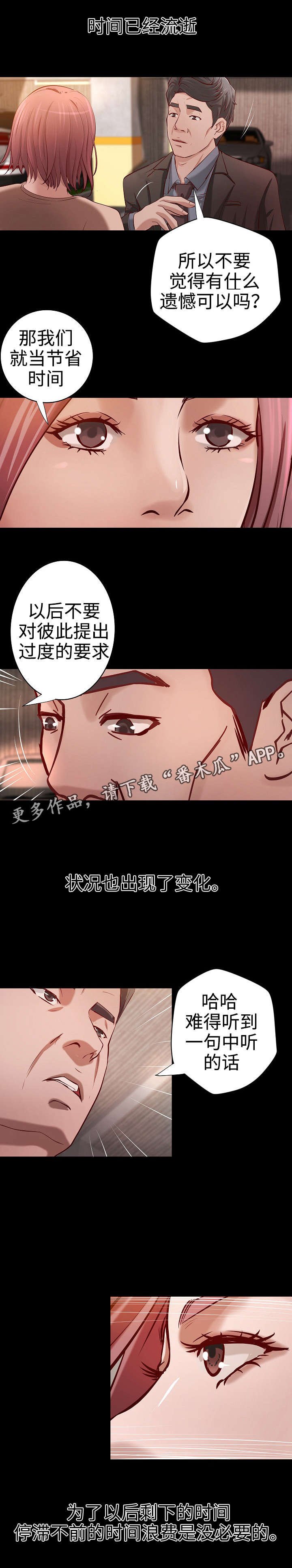 第27章：离婚