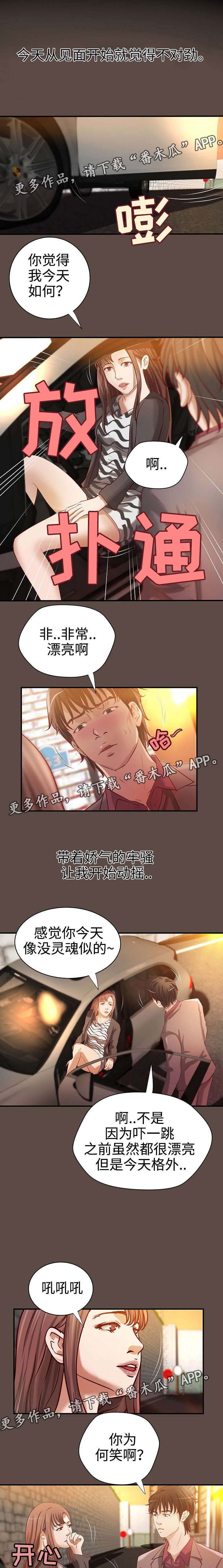 第28章：意料之外
