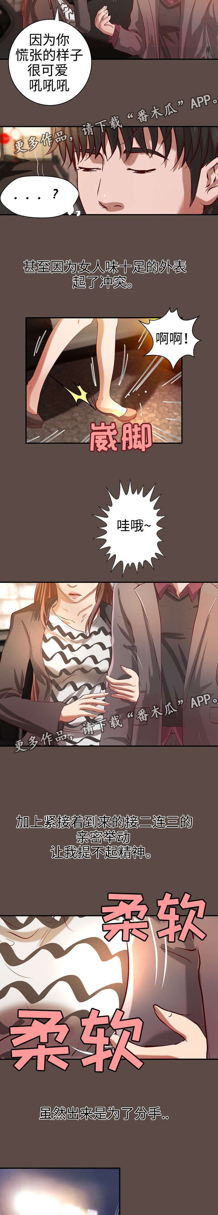 第28章：意料之外