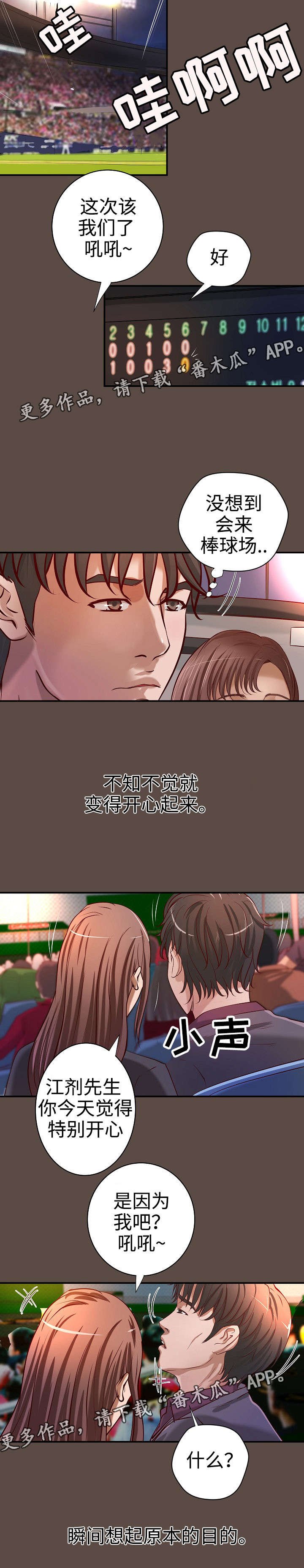 第28章：意料之外