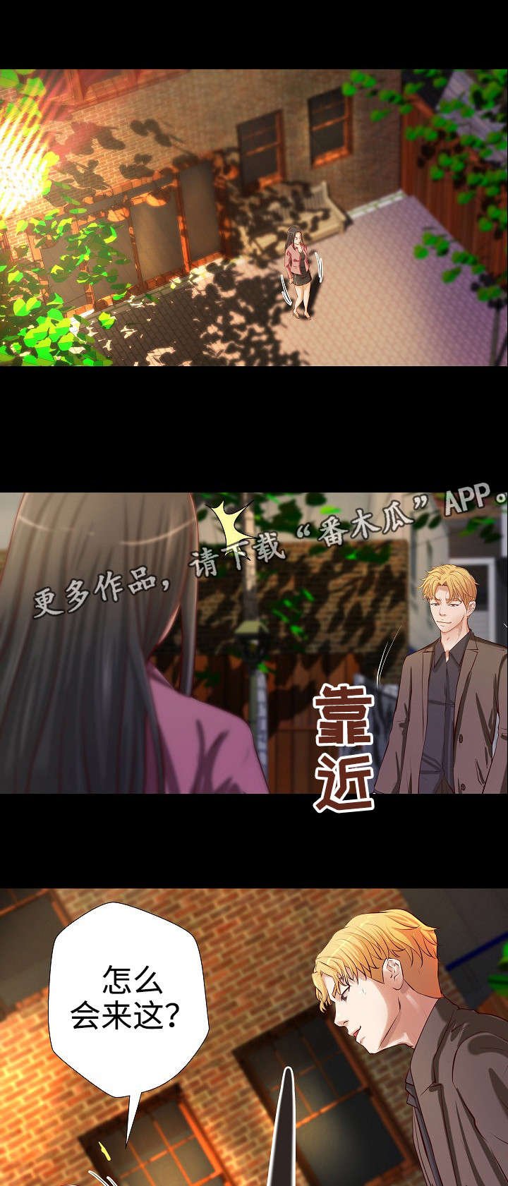 第28章：意料之外