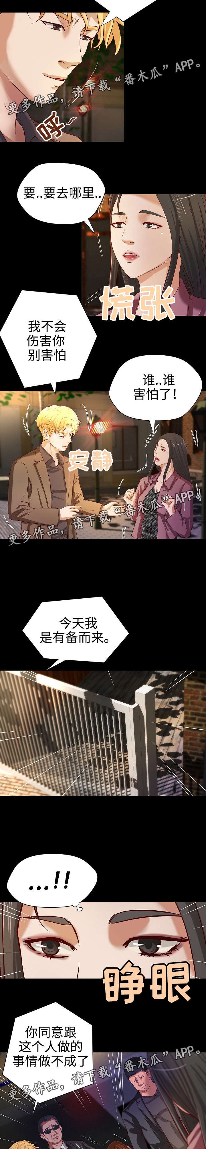 第28章：意料之外