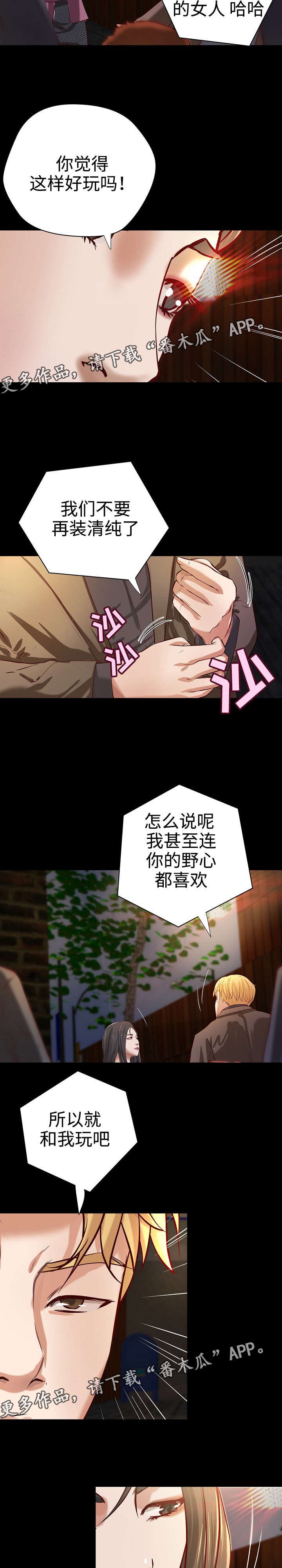 第28章：意料之外