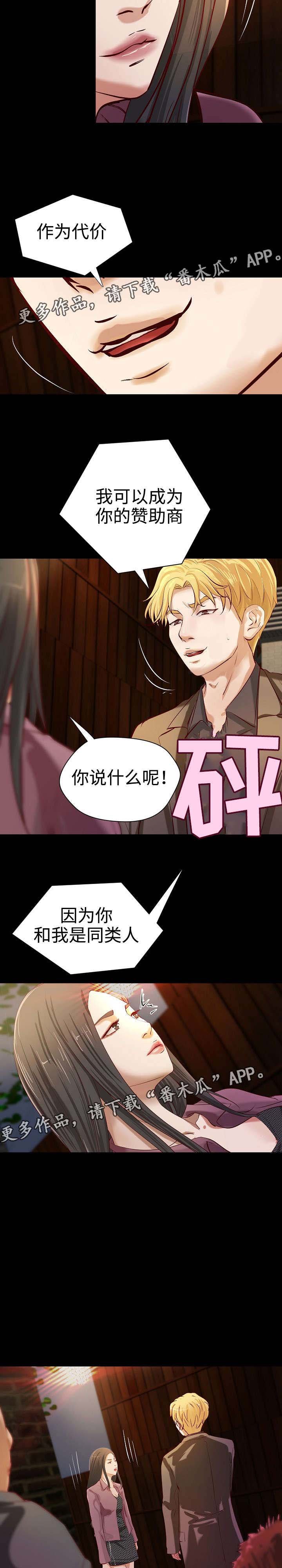 第28章：意料之外