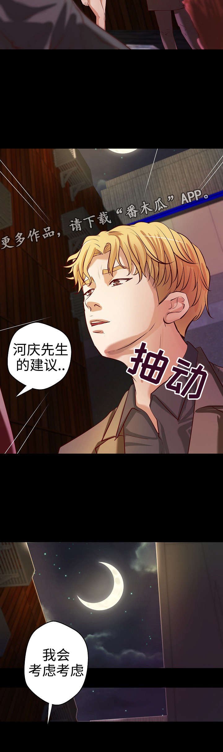 第28章：意料之外
