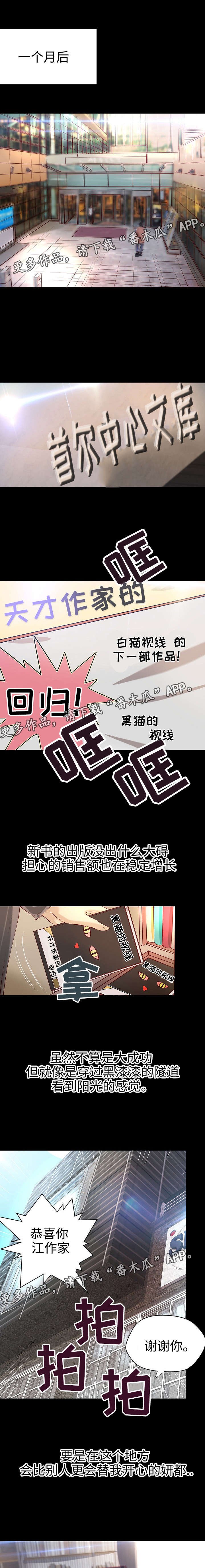 第29章：各自安好