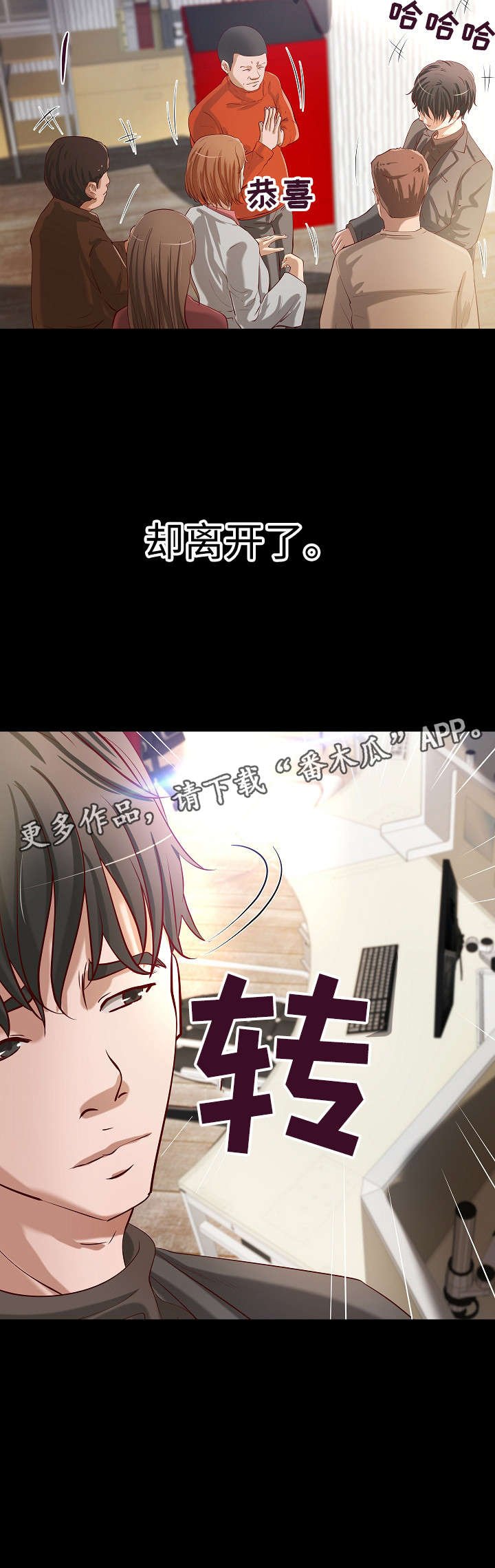 第29章：各自安好