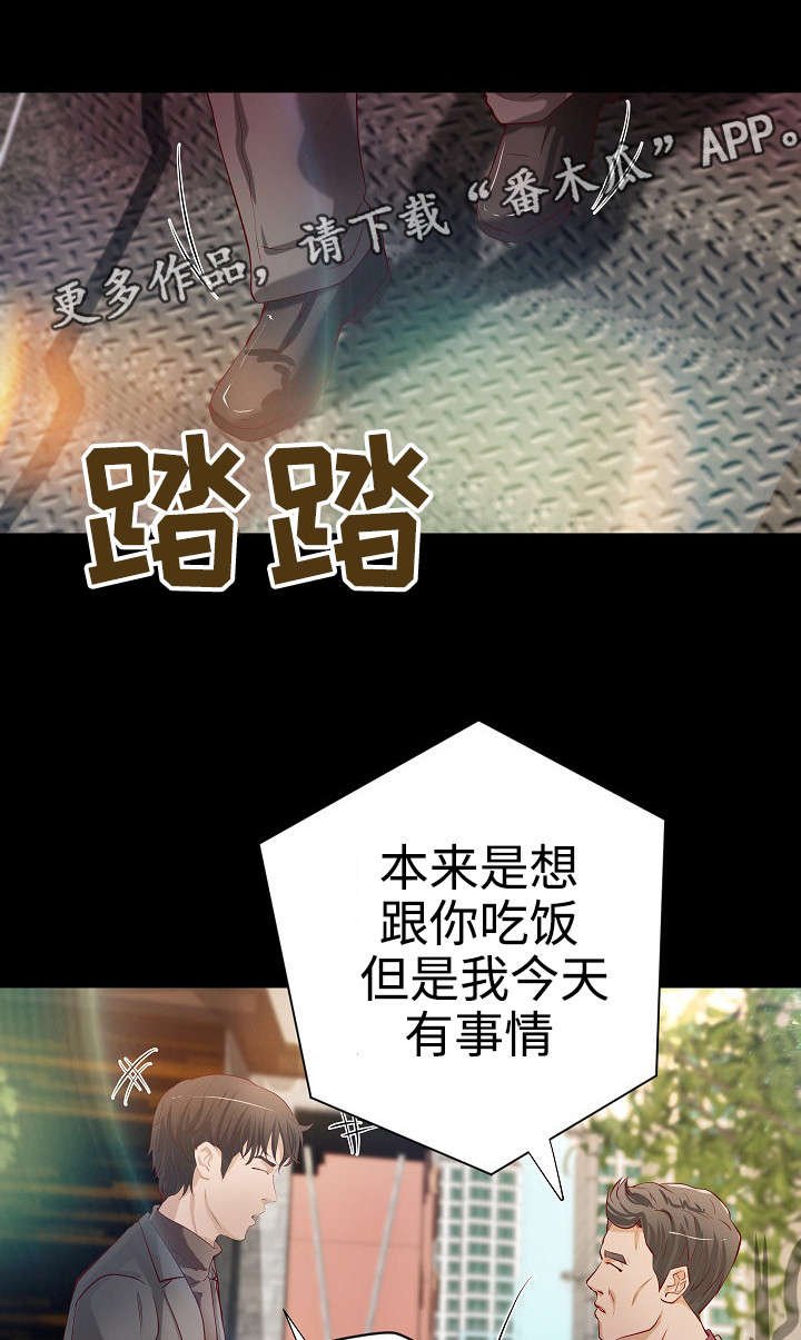 第29章：各自安好