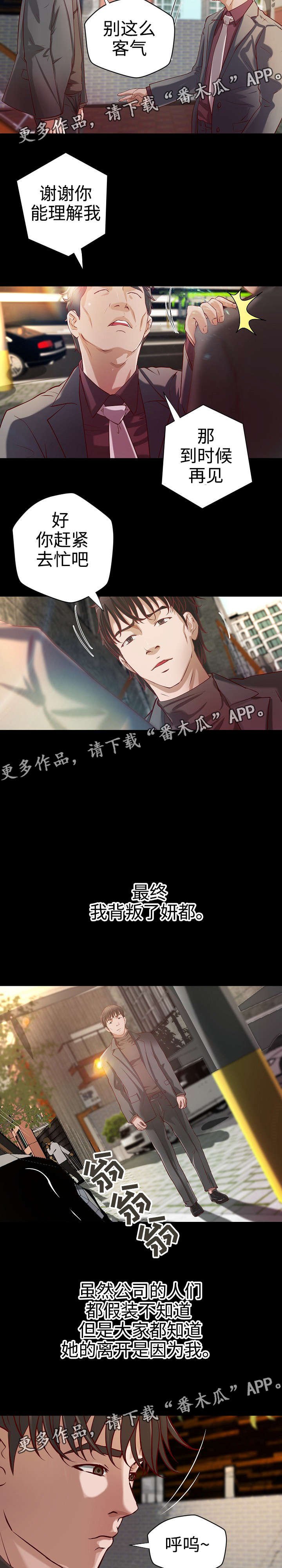 第29章：各自安好