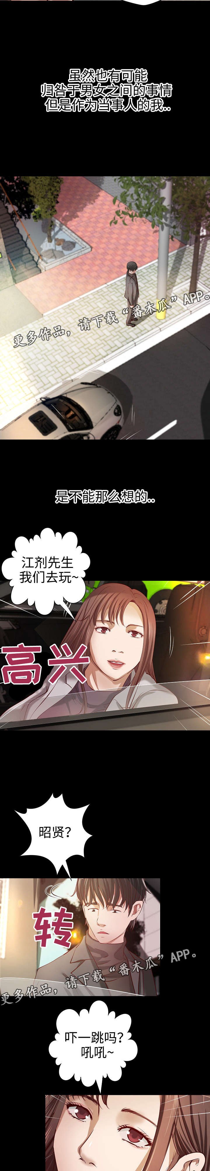 第29章：各自安好