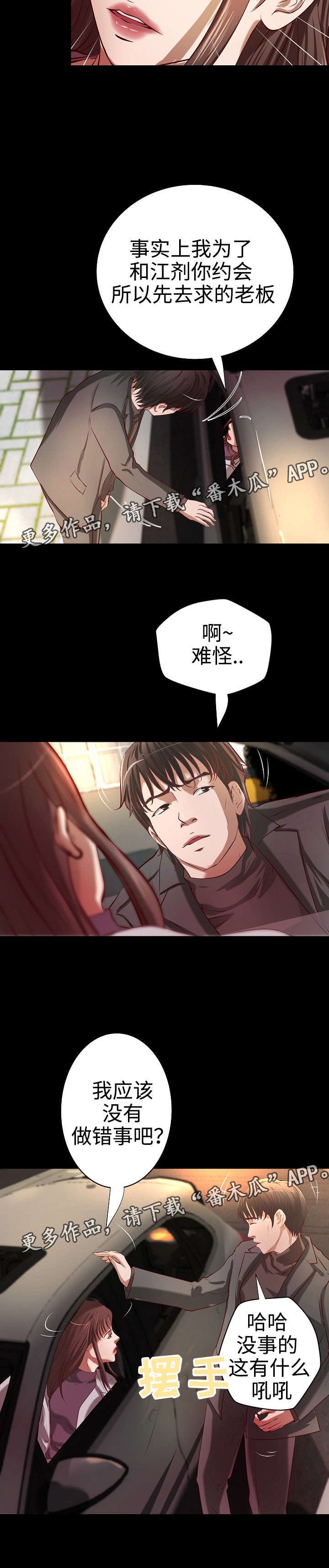 第29章：各自安好