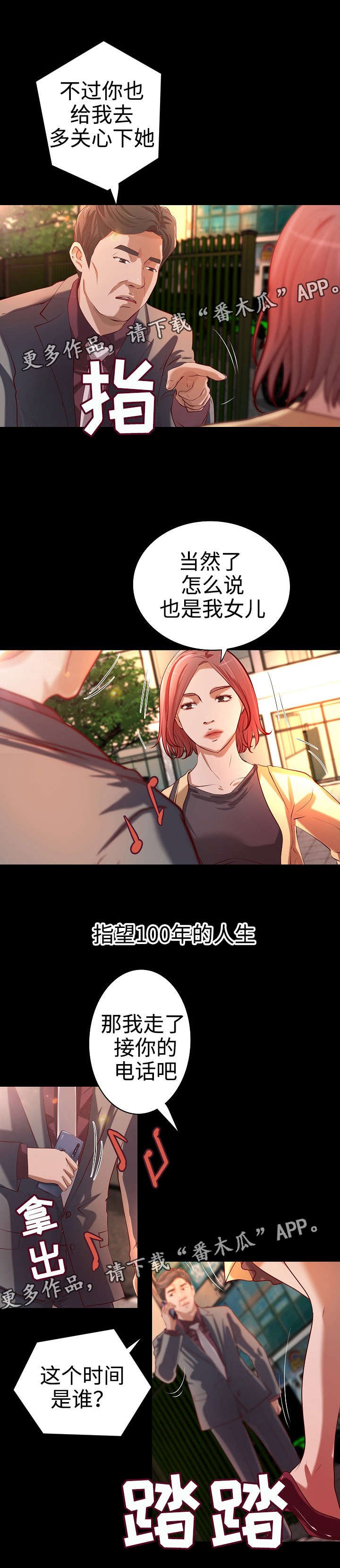 第29章：各自安好