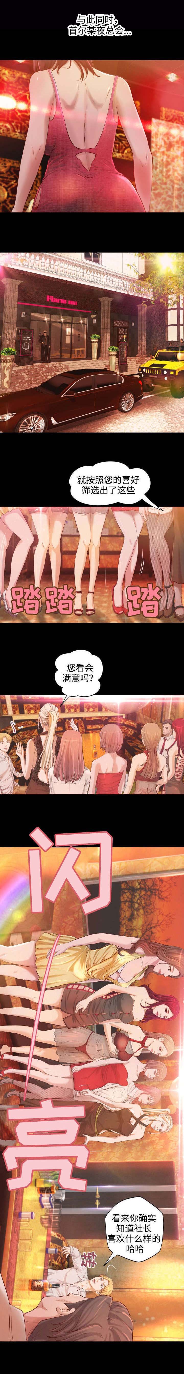 第3章：富二代