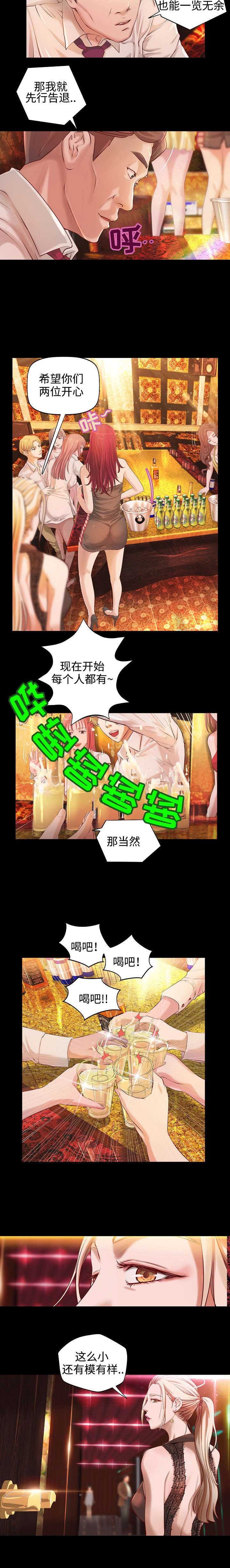 第3章：富二代