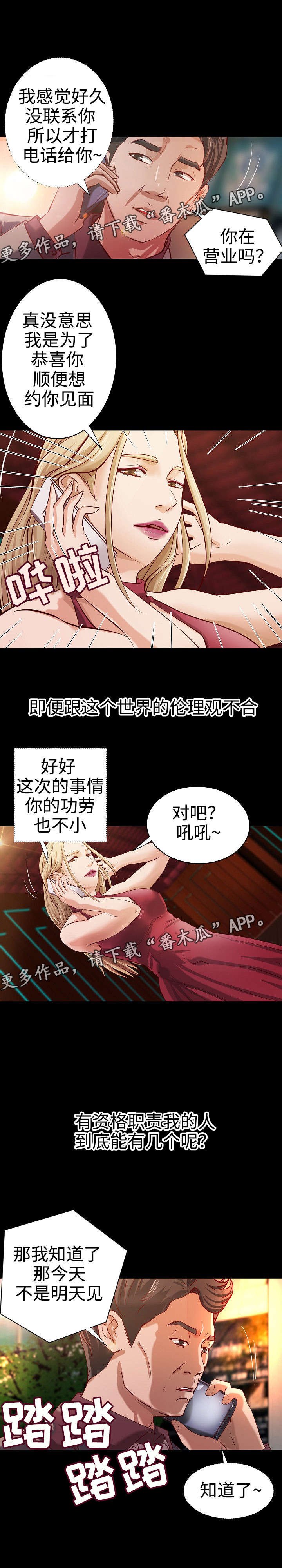 第30章：尘埃落定（完结）