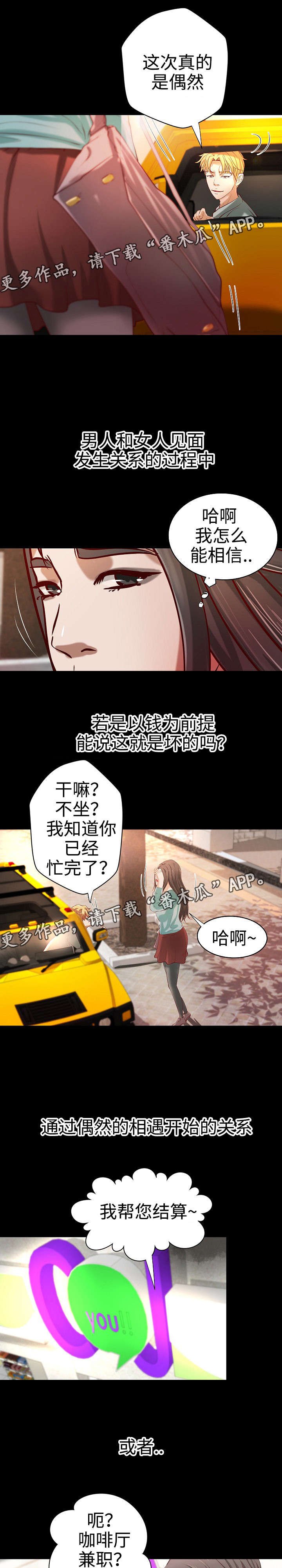第30章：尘埃落定（完结）