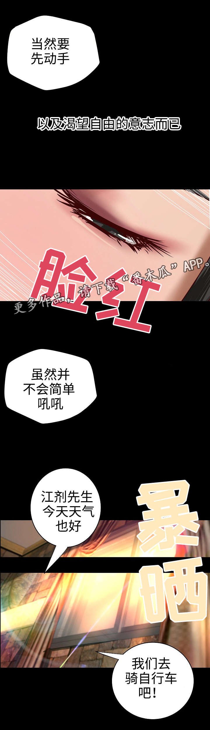 第30章：尘埃落定（完结）