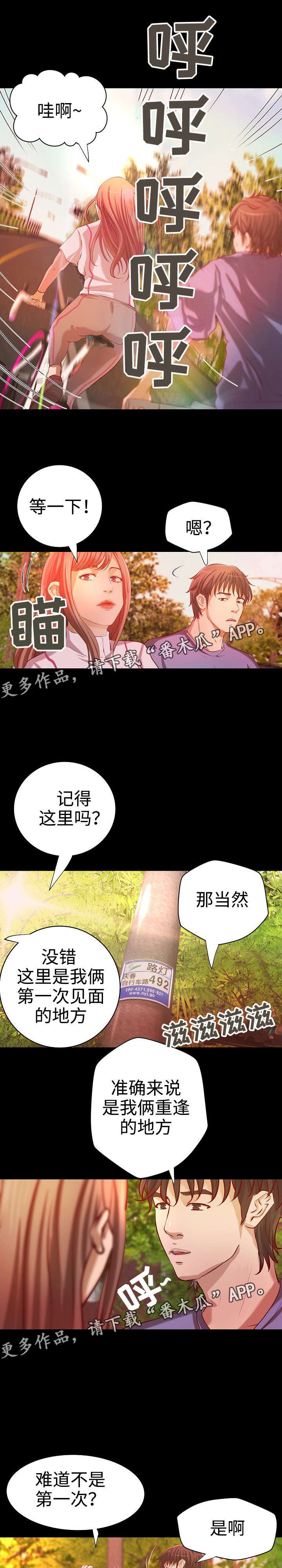 第30章：尘埃落定（完结）