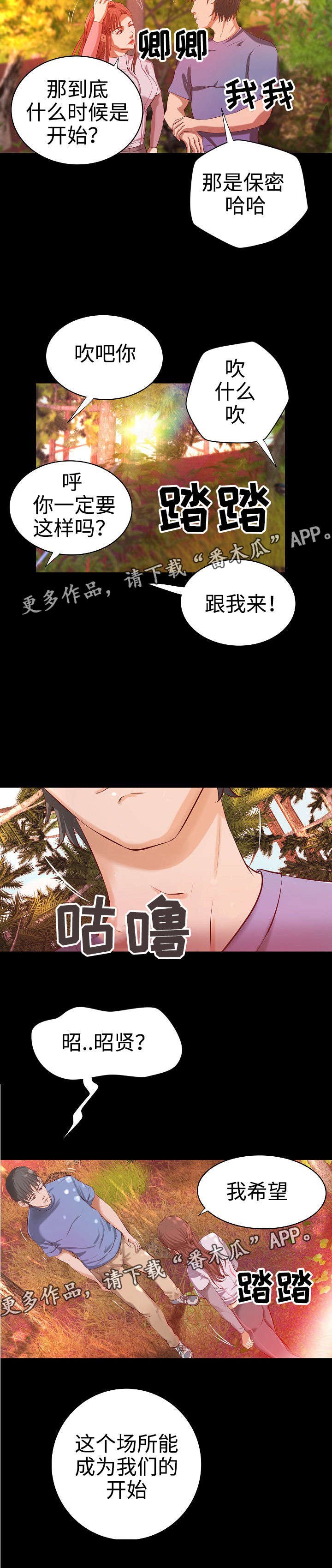 第30章：尘埃落定（完结）