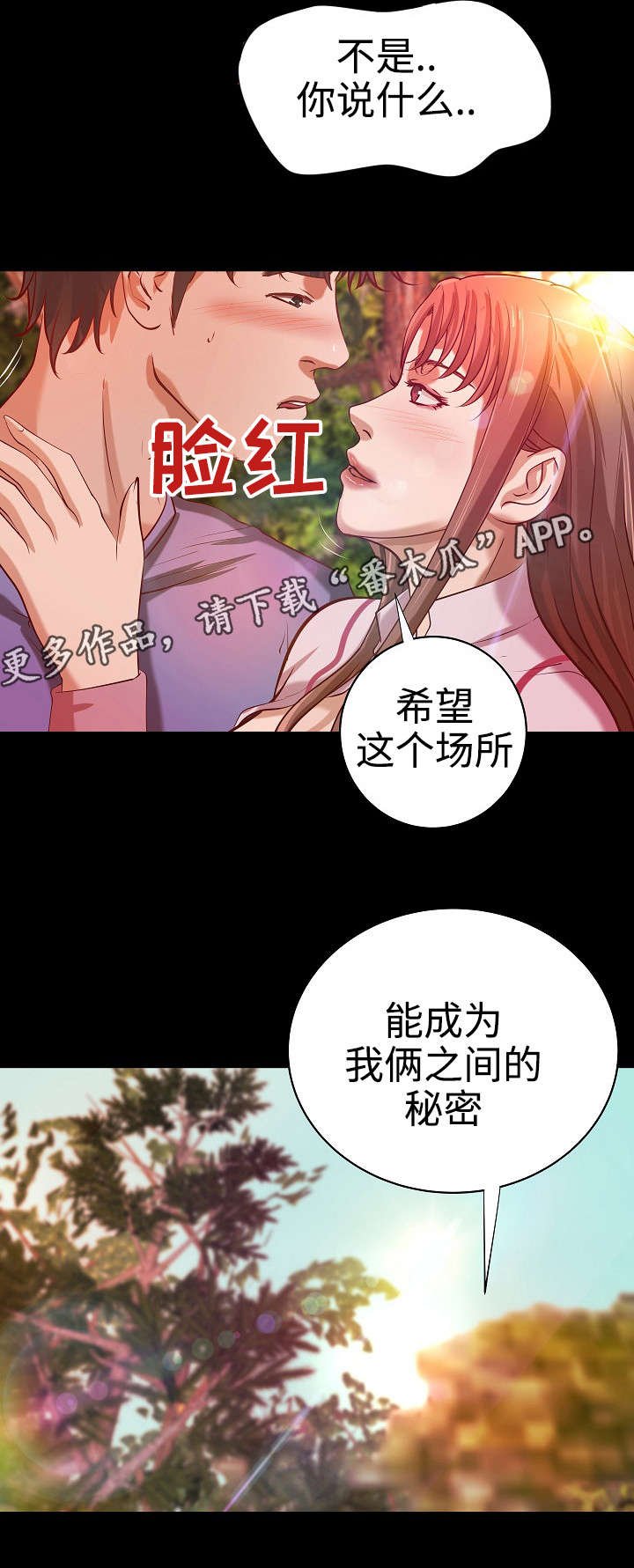 第30章：尘埃落定（完结）