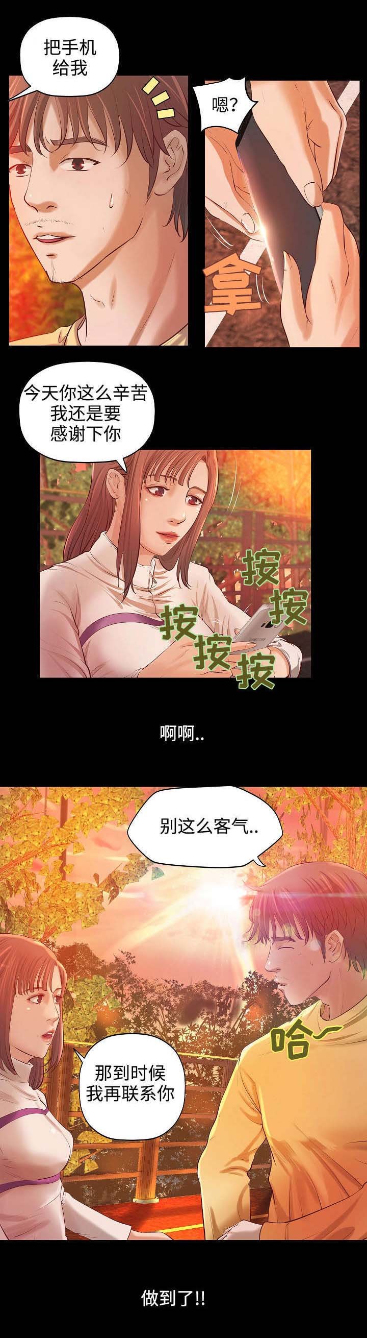 第4章：心事