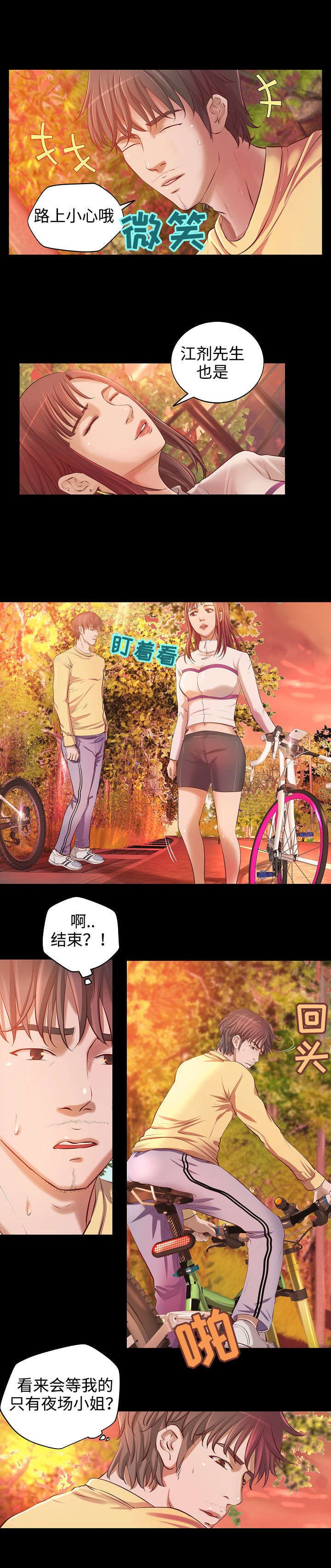 第4章：心事