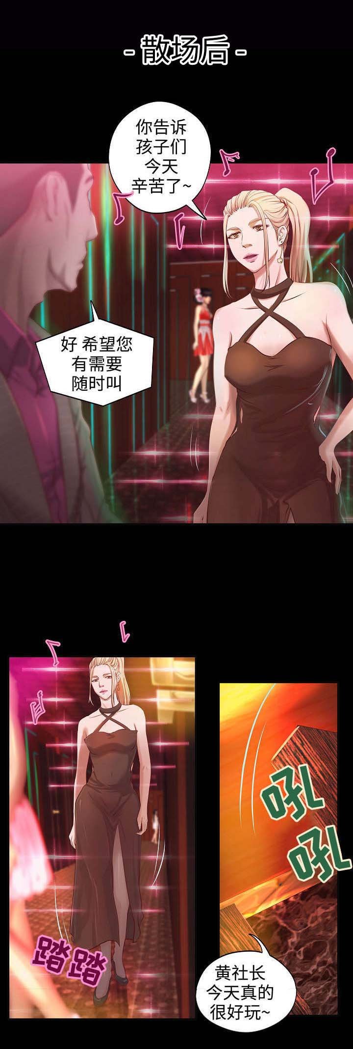 第4章：心事