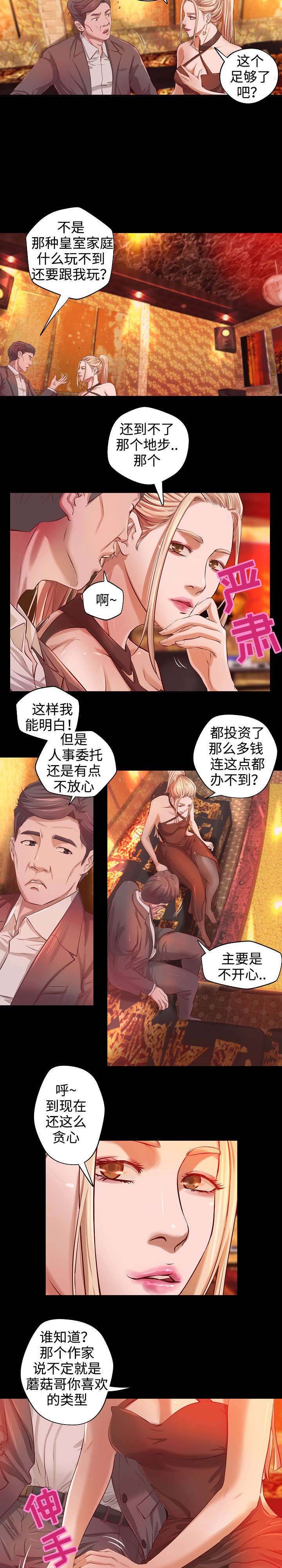 第4章：心事