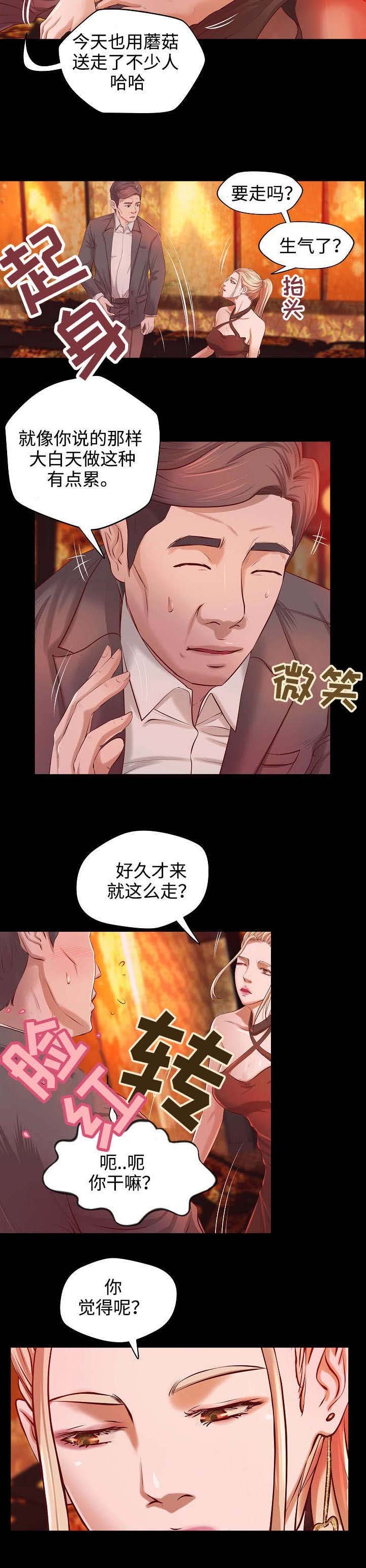 第4章：心事