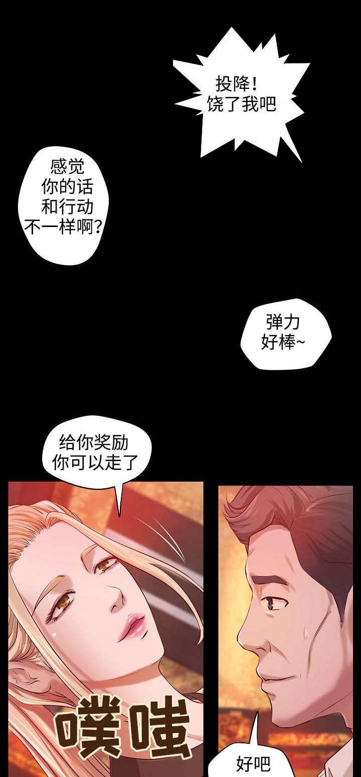 第4章：心事