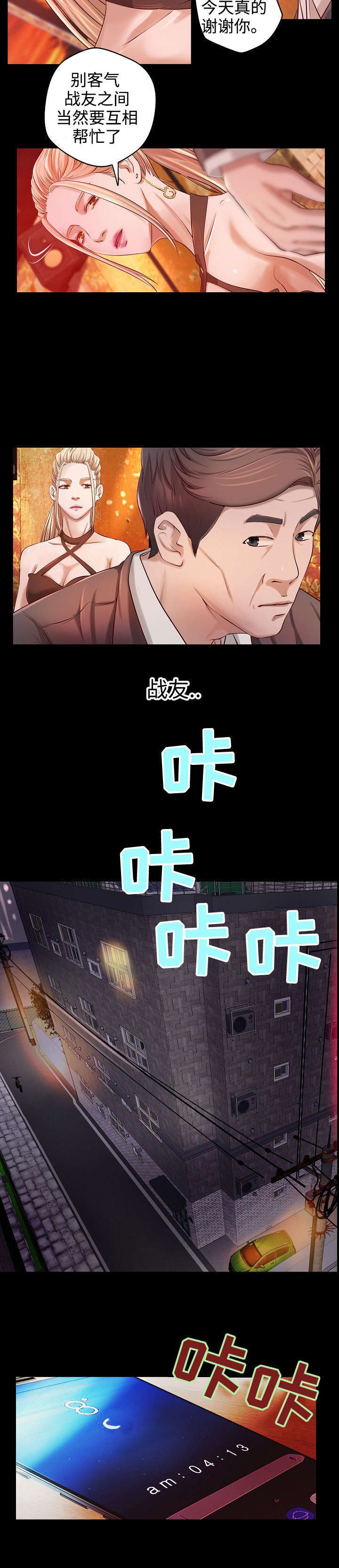 第4章：心事