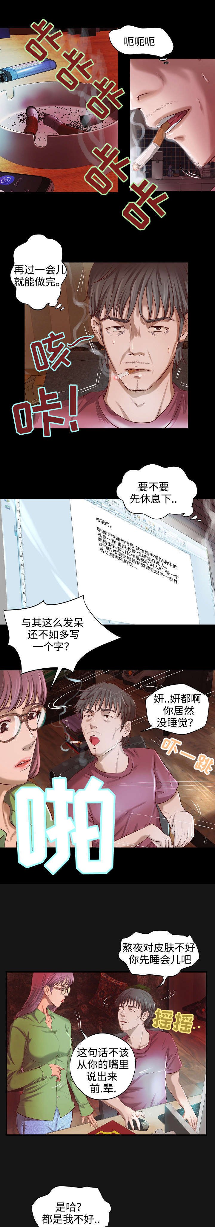 第4章：心事