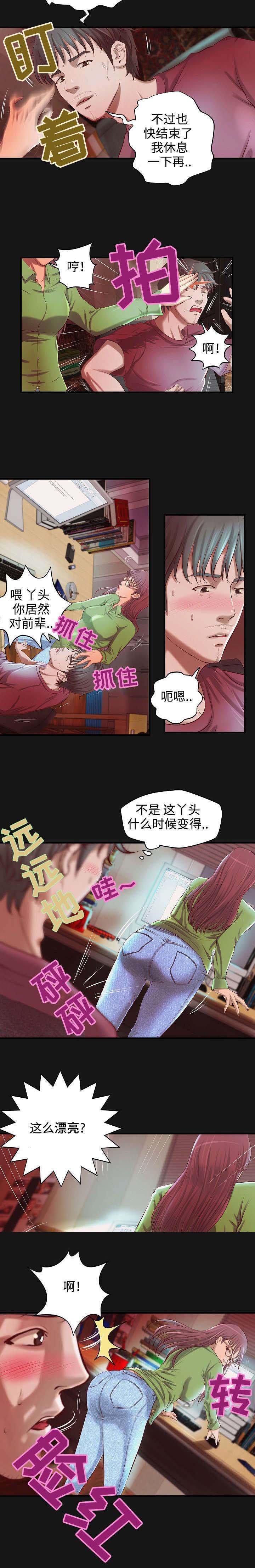 第4章：心事