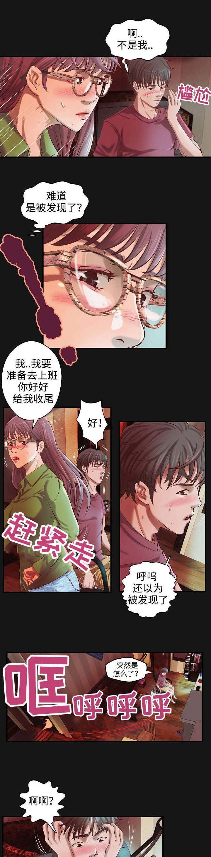 第5章：往事
