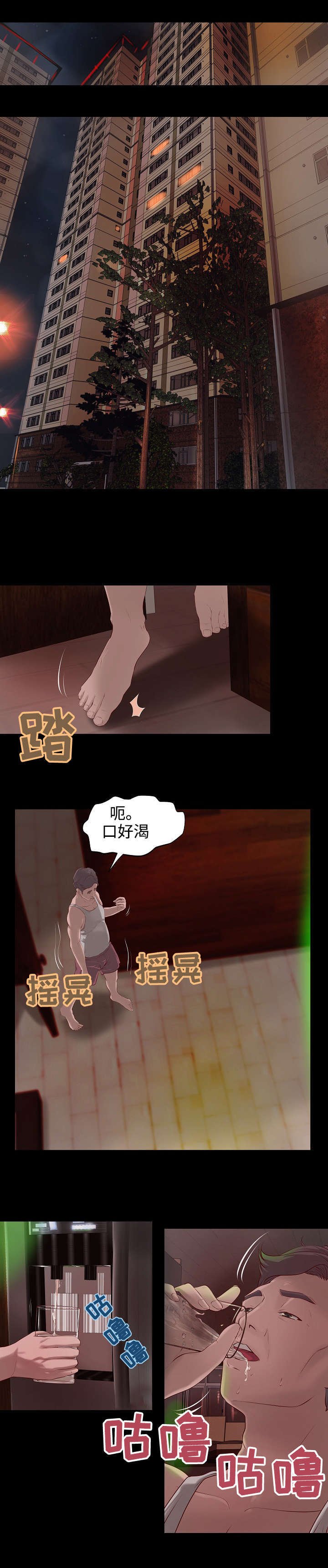 第5章：往事