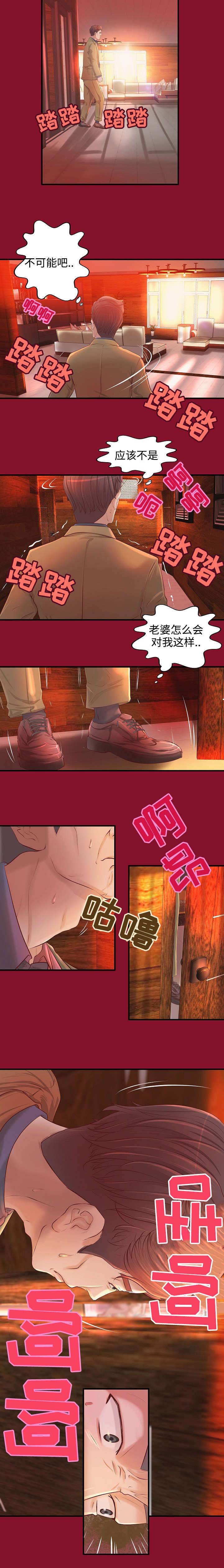 第5章：往事