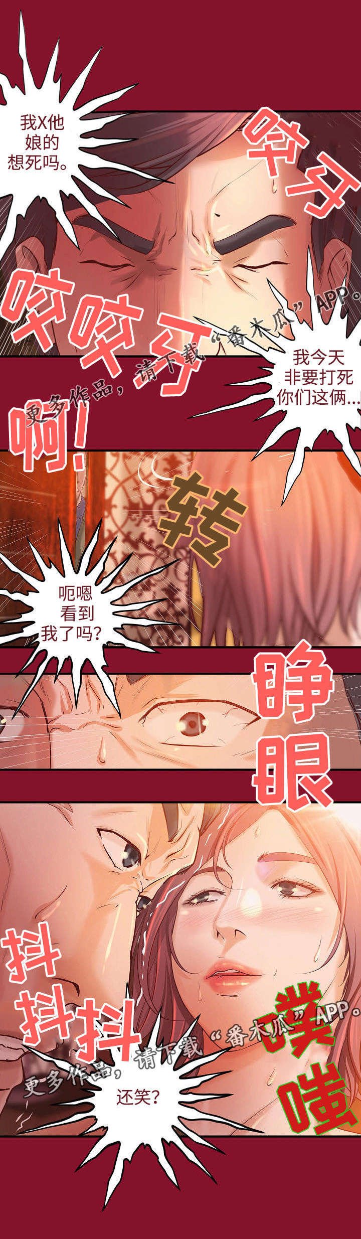 第5章：往事
