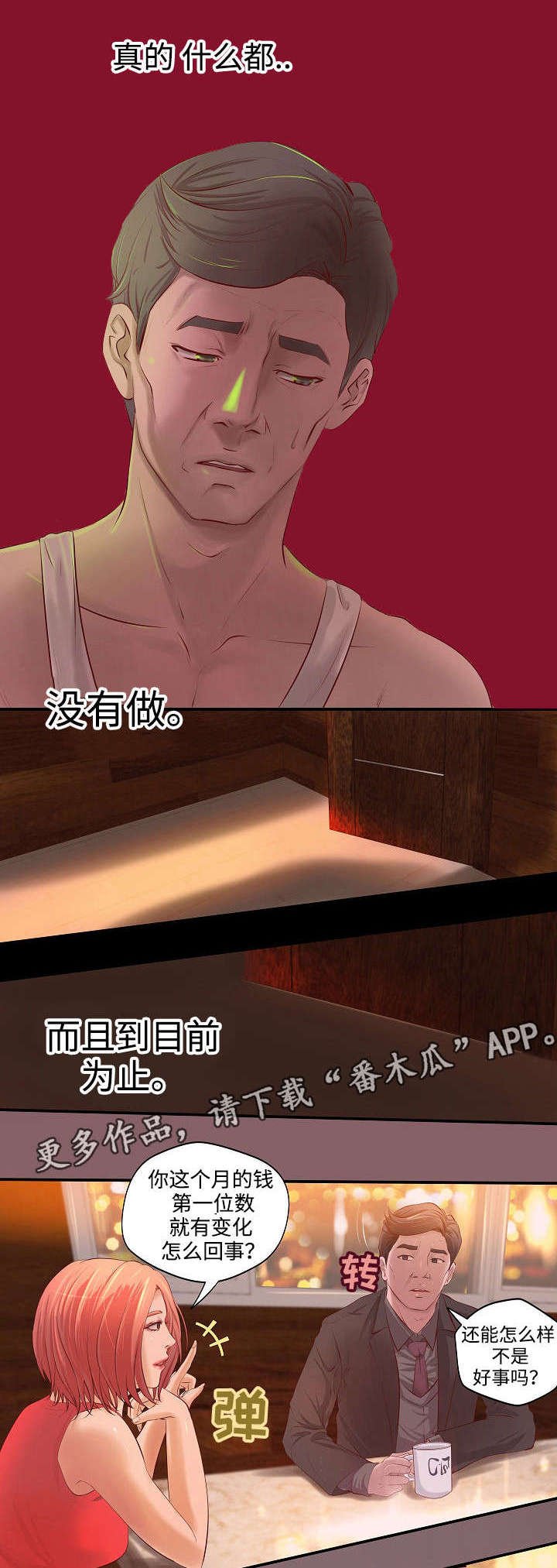 第6章：工作交易